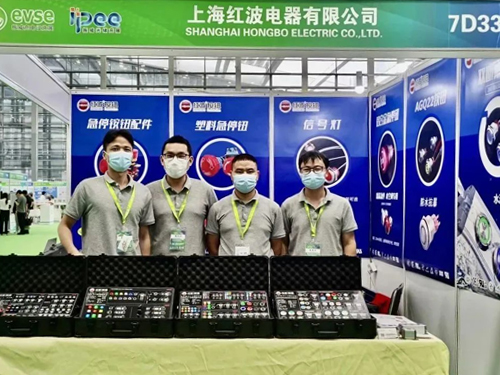 展会花絮 | HBAN红波按钮&深圳充电设施展正在进行时！